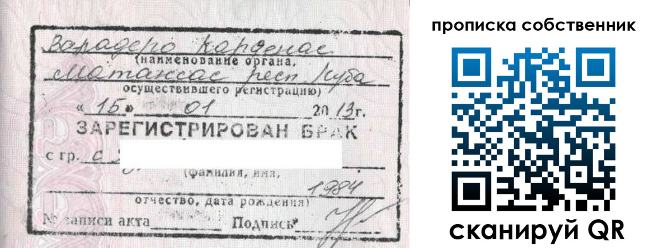 временная регистрация собственник в Мценске