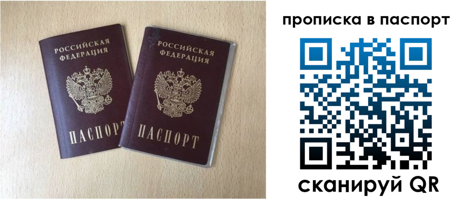 прописка для кредита в Мценске
