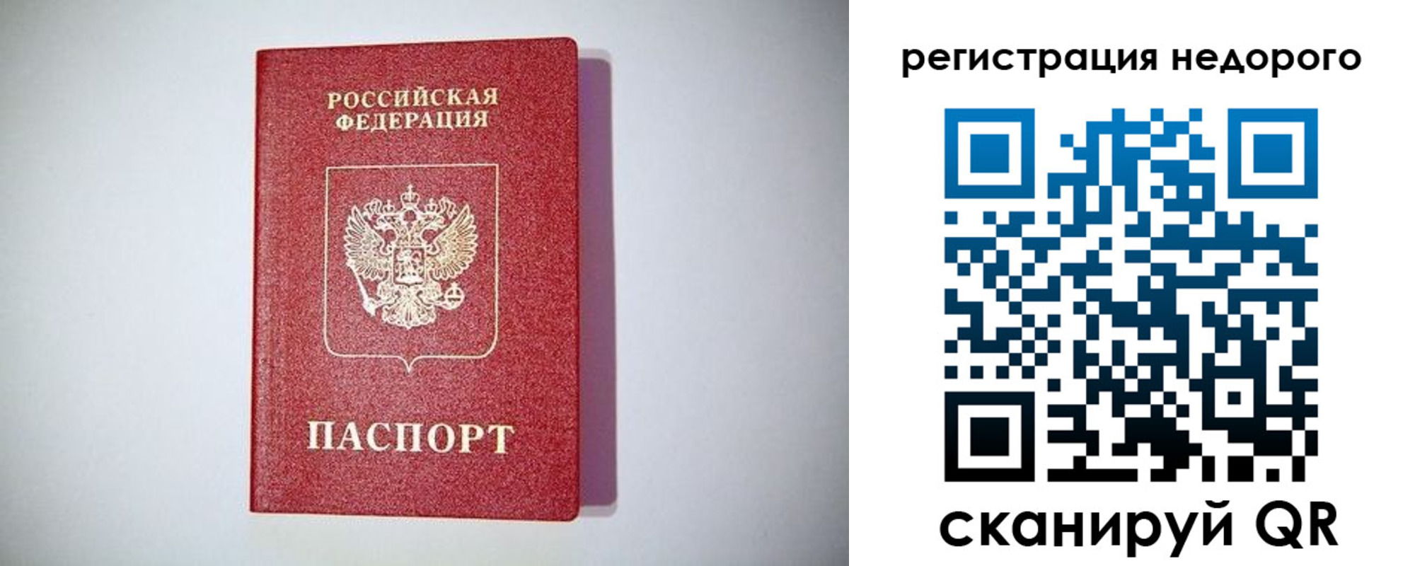 временная регистрация купить в Мценске