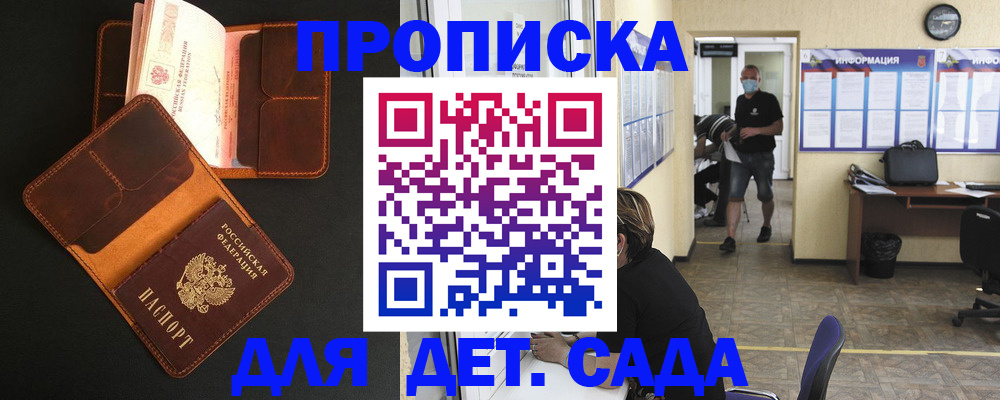 регистрация для школы в Мценске