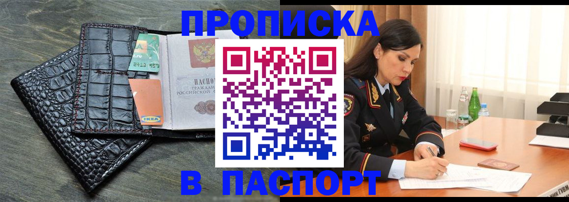 временная регистрация в Мценске